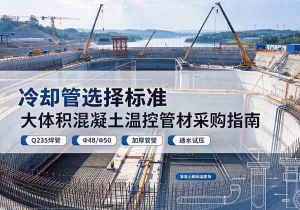 轮台冷却管选择标准